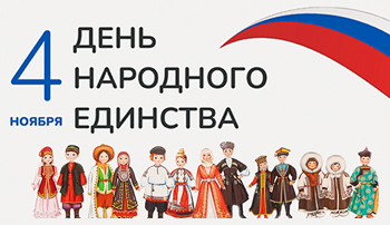 График работы ООО "ГЕРМЕОН" в ноябре 2025 График работы ООО "ГЕРМЕОН" в ноябре 2025