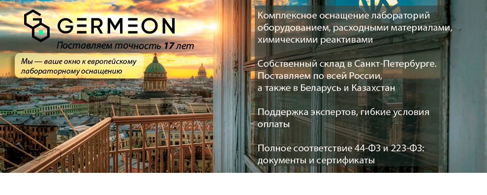 Germeon имидж