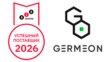 ООО "ГЕРМЕОН" - успешный поставщик B2B Center!