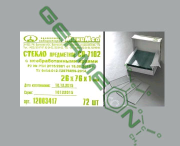 12003417 Стекло предметное СП-7102 с необработанными краями, 76*26 мм