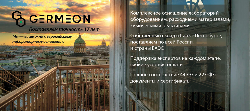 Germeon имидж