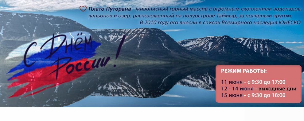 12 Июня 2026 День России