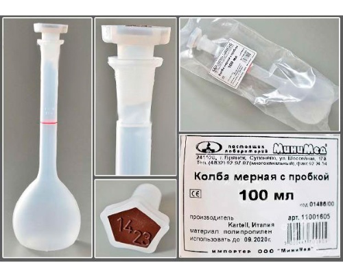 11001605 Колба мерная полипропиленовая с пробкой Kartell, 100 мл