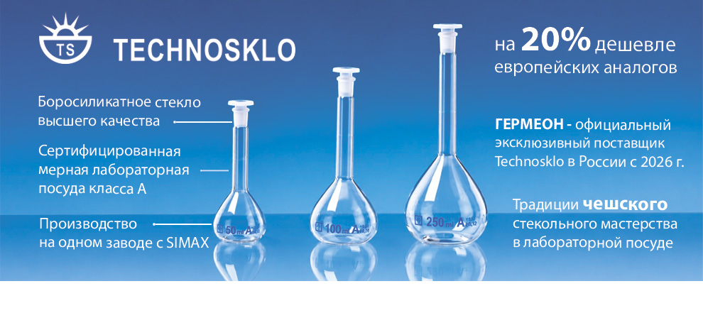 Technosklo по выгодным ценам