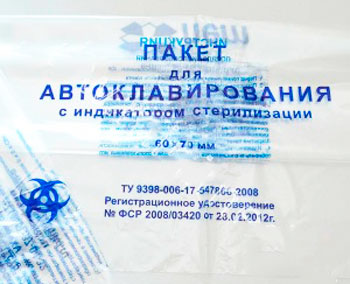 25000145 Пакет для автоклавирования с индикатором, 50*70 см, 33 л, 100 шт/упак