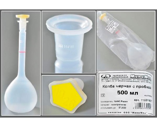 11001607 Колба мерная полипропиленовая с пробкой Kartell, 500 мл