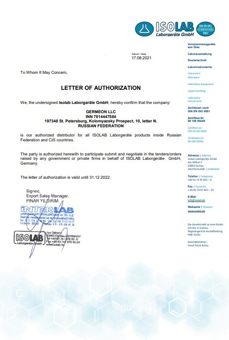 Сертификат ISOLAB