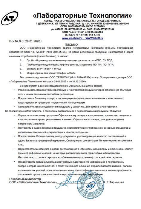 Сертификат proRheo