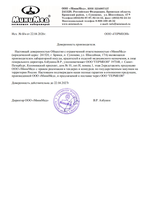 Сертификат Минимед