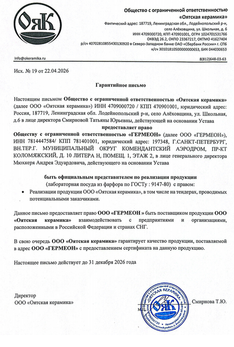 Сертификат Минимед